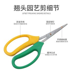 Tijeras de Podar de Acero Inoxidable con Cabeza Curva para Jardinería y Uso Doméstico, Tijeras para Recortar Frutas Personalizables OEM - Product Image 6