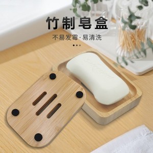 <b>Bamboo</b> <b>Soap</b> <b>Dish</b> Rectangular Japanese Style With Suction Cup Drainable For Bathroom Home Hotel - Product Image 1