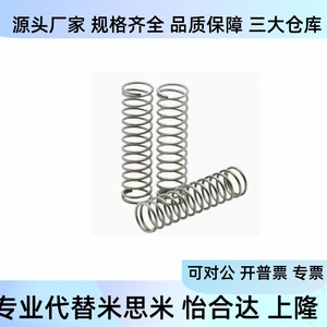 <b>Springs</b> YUL D13 D16 D20 L15 L20 L25 L30 L35 L40 L45 L50 L60 <b>Spring</b> Steel <b>Compression</b> <b>Springs</b> - Product Image 3