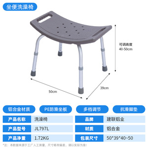 Shower Chair Height Adjustable Non Slip PE Seat Stainless Steel Legs <b>Bathroom</b> <b>Stool</b> <b>For</b> Elderly And Pregnant Women - Product Image 5