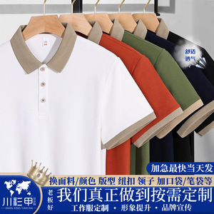 Customized Polo Shirt Solid Color Contrast Trim Short Sleeve For Daily Wear - Product Image 5