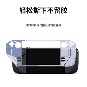 <b>For</b> <b>Nintendo</b> <b>Switch</b> Full Coverage Pet <b>Screen</b> <b>Protector</b> Video Game Player - Product Image 4