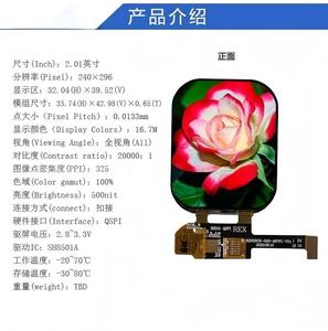 โมดูลจอแสดงผล AMOLED ขนาด 2.01 นิ้ว ความสว่าง 500nit ความละเอียด 240RGB x 296 และอินเทอร์เฟซ QSPI, ไดรเวอร์ไอซี SH8501A, 16.7M - Product Image 1