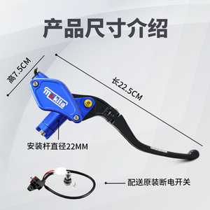 คันเบรกไฮดรอลิกโมคลี 22 มม. อลูมิเนียมอัลลอยด์สำหรับสกู๊ตเตอร์ไฟฟ้า - Product Image 2