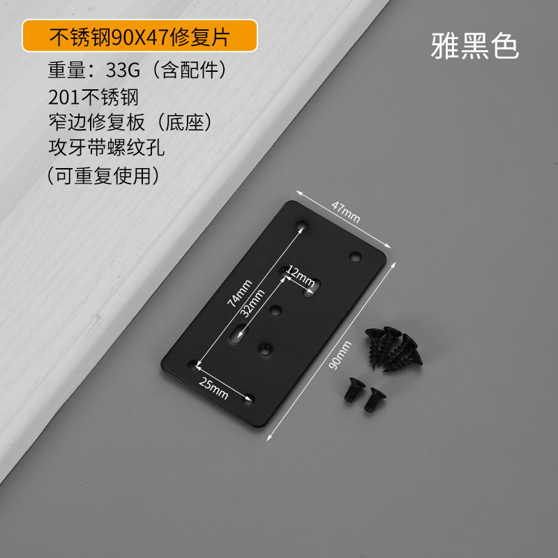 Base Repair Plate BK 201 Non-Magnetic