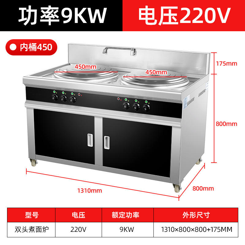 45 Estufa de cocina de doble cabeza 220V9KW