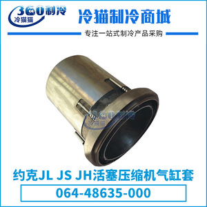 York Piston Compressor Cylinder Liner 064-48635-000 Assembly 364-48192-000 <b>Refrigeration</b> Equipment Part - Product Image 4