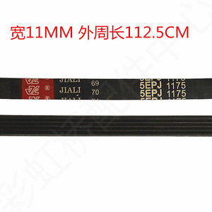 Correa en V BOSHWEI de 15 mm, 4 ranuras, 5 picos, para lavadora 5EPJ 1175, correa de goma no estándar - Product Image 2