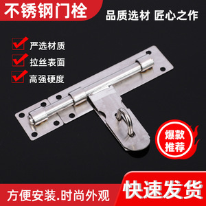 กลอนประตูสแตนเลส วัสดุ 201 ผิวขัดเงา ติดตั้งง่าย สำหรับประตูหลัก - Product Image 5