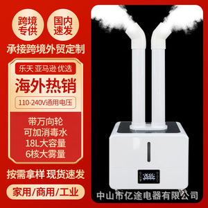 Industrial Ultrasonic <b>Humidifier</b> 10L+ Capacity Automatic Mist Disinfection Atomizer For Large Spaces 60M+ - Product Image 2