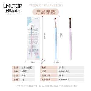 Cepillo para cejas LMLTOP con cerdas de nylon en ángulo y mango de plástico B0481, herramienta de maquillaje para una aplicación precisa. - Product Image 5