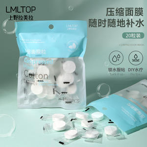 LMLTOP Compressed Mask Pellets 20Pcs Moisturizing Facial Mask Sheets Travel Size DIY <b>Face</b> Mask <b>Cloth</b> D0851 - Product Image 3