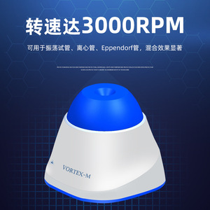 Ruyi Vortex Mixer Mini Adapter Brushed Dc Motor Orbital Shaker For Lab Mixing - Product Image 4