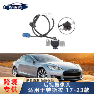 Cámara de visión trasera para Tesla Model S 17-23, resolución 640x480, NTSC, fuente de alimentación de 12V CC - Product Image 5