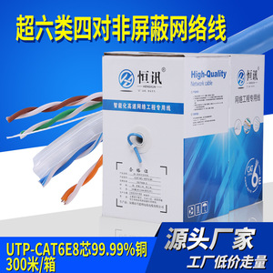 สายเคเบิลเครือข่ายทองแดงบริสุทธิ์แบบไม่มีฉนวน Cat6 ยาว 300 เมตร สำหรับการส่งข้อมูลคอมพิวเตอร์ - Product Image 5