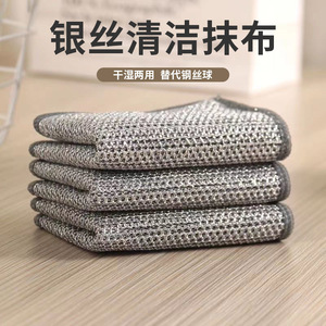 <b>Silver</b> Thread Dishcloth Square Non Stick Oil Resistant Polyester Cleaning Cloth For Pots And Pans - Product Image 3
