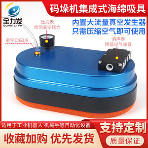 Dispositivo de Succión Neumático con Brazo Robótico para Agarrar Bolsas Tejidas, con Esponja y Vacío, para Paletización en Almacenes de Plástico - Product Image 5