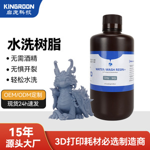 เรซิ่น KINGROON สีเทา สำหรับล้างด้วยน้ำ 1 กก. สำหรับงานพิมพ์ 3 มิติ เรซิ่นไวต่อรังสียูวี - Product Image 3