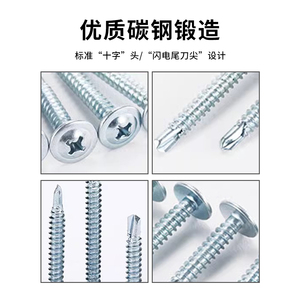 Vis autoperceuses à tête plate Hongting M4.2 Phillips en acier galvanisé pour fixations de toiture - Product Image 4