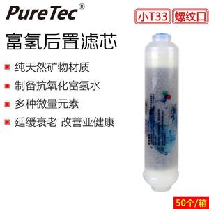 Cartucho de Filtro de Agua Rico en Hidrógeno Yunda de 10 Pulgadas T33, Postfiltro Alcalino con Alto Contenido de Hidrógeno - Product Image 4