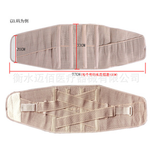 Lumbar Support <b>Belt</b> Breathable <b>Elastic</b> Adjustable Waist Support For Back Pain Relief Adult Use With Curved Steel Plate - Product Image 2