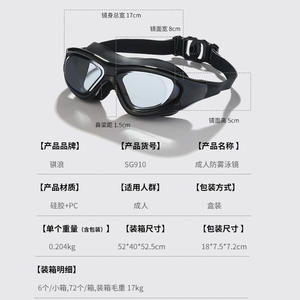 Adult Swimming Goggles SG910 Anti-Fog Mirror Lens 17cm Wide <b>Frame</b> For Adults - Product Image 1
