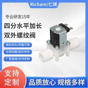 Vanne solénoïde électromagnétique en plastique pour eau et gaz, pour pièces de distributeur d'eau, norme nationale, unidirectionnelle - Product Image 3