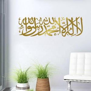 האסלאמי המוסלמי עיד ויניל מדבקות קיר מדבקות בית תפאורה סלון חדר שינה ויניל מדבקות - Product Image 5