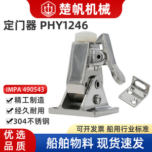 Chufan Butée de porte PH1246 en acier inoxydable 304, angle réglable, fixation murale, usage extérieur - Product Image 5