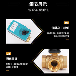 Vanne à bille électrique bidirectionnelle, actionneur de régulation analogique, unité de ventilo-convecteur CVC, interrupteur, électrovanne à gaz - pour le contrôle de l'eau et de l'huile, OEM - Product Image 2