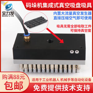 Ventouse de levage industrielle intégrée robuste 80x160 avec carte de circuit imprimé pour applications de manutention et de palettisation - Product Image 4