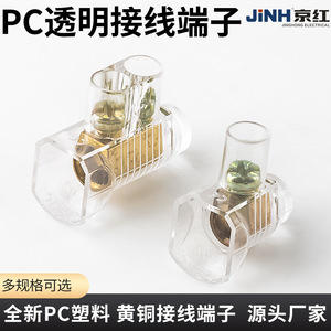 บล็อกขั้วต่อพีซีใสยี่ห้อจินฮง ขนาด 12 มม. แบบมีแผ่นกั้นทองแดง ขั้วต่อแบบสกรูล็อค 2 ตำแหน่ง ขั้วต่อแบบออสเตรเลีย - Product Image 5