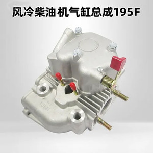 Pièces de générateur diesel monocylindre refroidi par air 195F : culasse, ressort, joint, boulon, soupape, double prise - Product Image 2