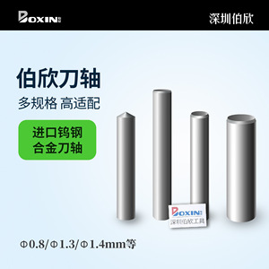 Axe de coupe en carbure de tungstène Boxin 0.8*4.0mm 0.8*6.0mm pour machine à découper le verre - Product Image 2