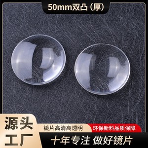 Biconvex Lens 50mm <b>Acrylic</b> Optical <b>Mirror</b> Magnifier For Educational Toy Use - Product Image 5