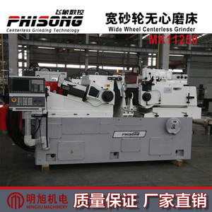 เครื่องเจียรไร้ศูนย์ Flying Elephant Cnc รุ่น Mk11250 ขนาดการเจียร 590 มม. กำลังมอเตอร์ 45 กิโลวัตต์ สำหรับอุตสาหกรรมทั่วไป - Product Image 2