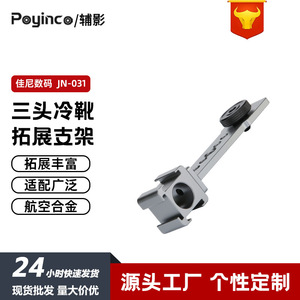 Aluminum Alloy Cold Shoe Mount Quick Release <b>Camera</b> Accessory for Vlog Lighting <b>Mic</b> Bike - Product Image 5