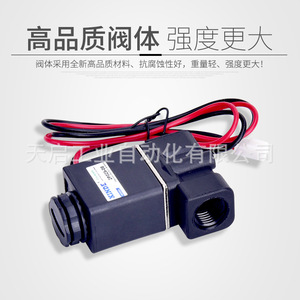 Xinde 2P025-06/08แม่เหล็กไฟฟ้าวาล์วโซลินอยด์สำหรับควบคุมการไหลของอากาศ - Product Image 4