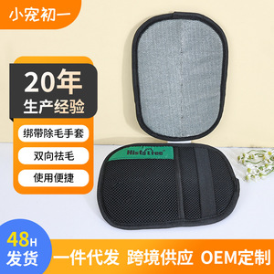 Histotree Lint Removal <b>Glove</b> 24Cm Wide Surface Pet Hair Cleaning For Sofa Bed Clothing - Product Image 3