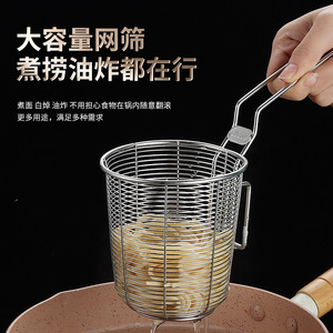 Factory Custom Frying <b>Basket</b> 304 Stainless Steel <b>Mesh</b> Deep Fryer <b>Basket</b> With Hook For Noodles Fries Snack Shops Oil Pans - Product Image 4