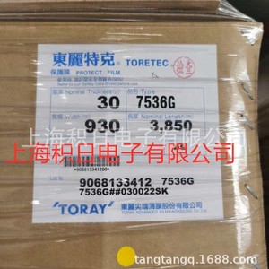 Electronics <b>Films</b> 7536G 7236G Green Anti Static <b>Film</b> High Temperature Resistance For Electronics Packaging - Product Image 2