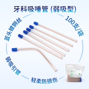 Pailles d'aspiration buccale jetables, type faible aspiration, transparentes, souples, paquet de 100, pour usage oral - Product Image 2