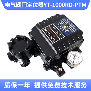 YT-1000RD-PTM Electric <b>Control</b> <b>Valve</b> Positioner with 4-20mA Built-in Feedback Input/Output - Product Image 5