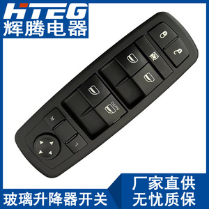 Hteg Car Window Regulator <b>Switch</b> 68307001AA For Dodge Journey Electric <b>Power</b> Window Control Unit - Product Image 2