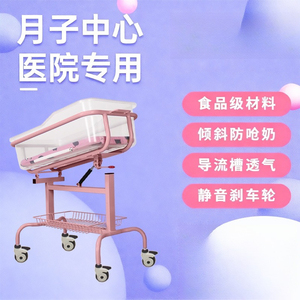 Lit médical anti-régurgitation pour nouveau-nés, idéal pour la maison et les hôpitaux maternités - Product Image 1