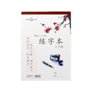Papier de calligraphie, grille de 15 mm, 30 feuilles pour la pratique de l'écriture, format 16K - Product Image 4