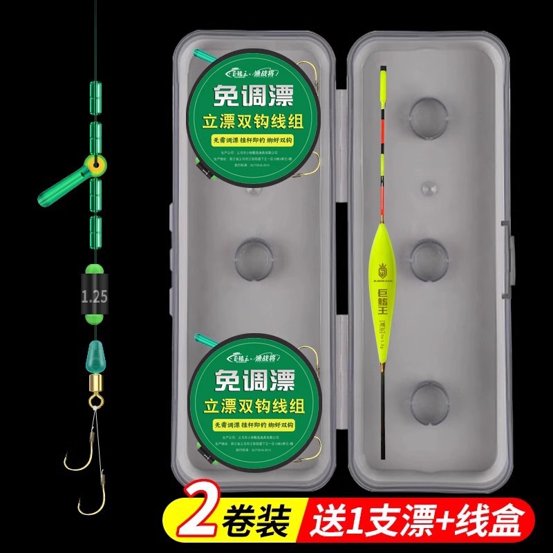 2.7 meters - 2 rolls [Includes 1 float and 6-axis cable box]