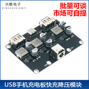 3 Port Fast Charging Module 12V 24V To QC3.0 Type C USB Charger Board For <b>Tablet</b> Desktop Use - Product Image 5