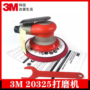 Máy chà nhám quỹ đạo ngẫu nhiên không chân không 3M 20325 dùng cho ô tô, máy chà nhám khí nén tròn dùng để đánh bóng - Product Image 2