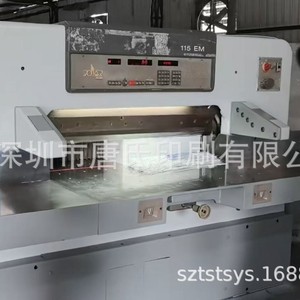 Polar 115 Em <b>Paper</b> Cutter Computerized Automatic Commercial Use - Product Image 1